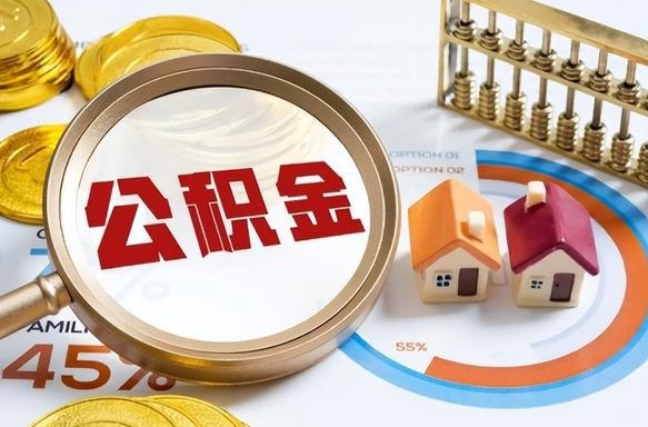 濮阳房贷逾期可以取公积金吗（房贷逾期不能提公积金）